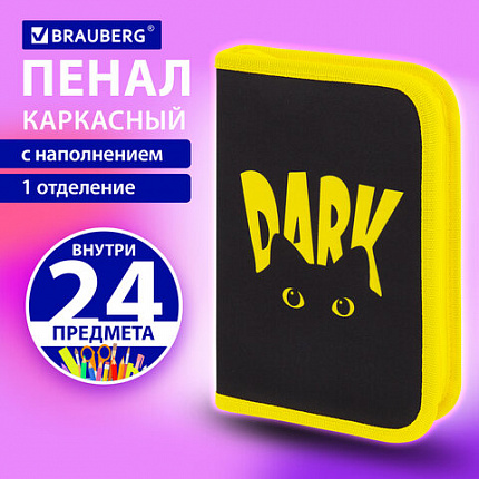 Пенал BRAUBERG с наполнением, 1 отделение, 1 откидная планка, 24 предмета, 21х14 см, "Dark cat", 272351