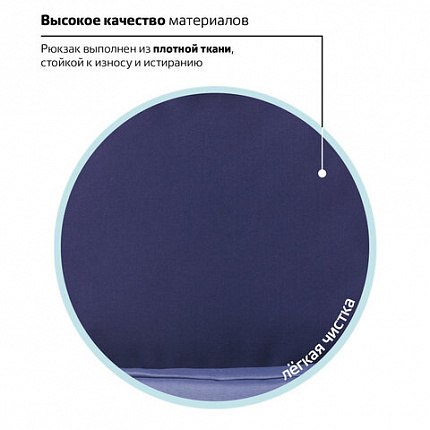 Рюкзак BRAUBERG SYDNEY универсальный, карман с пуговицей, сине-голубой, 38х27х12 см, 228838