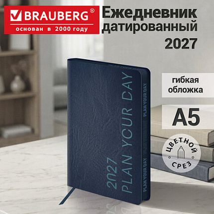 Ежедневник датированный 2027 А5 138х213 мм BRAUBERG Vive, под кожу, запечатанный срез, синий/голубой, 117873