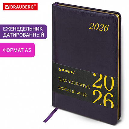 Еженедельник датированный 2026, А5, 145х215 мм, BRAUBERG "Iguana", под кожу, темно-фиолетовый, 117172