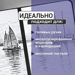 Скетчбук, черная бумага 140 г/м2, 200х200 мм, 80 л., КОЖЗАМ, резинка, карман, BRAUBERG ART CLASSIC, черный, 113204