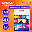 Бумага для цветной лазерной печати БОЛЬШОЙ ФОРМАТ (297х420), А3, 235 г/м2, 50 л., BRAUBERG, 115386