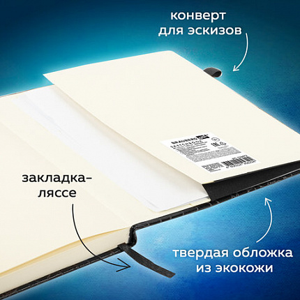 Скетчбук, слоновая кость 140 г/м2, 200х200 мм, 80 л., КОЖЗАМ, резинка, BRAUBERG ART CLASSIC, CROCO, черный, 116472