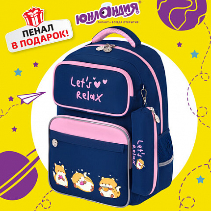 Рюкзак ЮНЛАНДИЯ COMPLETE с пеналом в комплекте, эрго-спинка, "Relaxing cats", 42х29х14 см, 273121