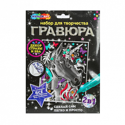 Гравюра, 18х24 см, АССОРТИ, МУЛЬТИ АРТ