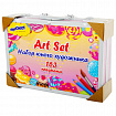 Набор ЮНОГО ХУДОЖНИКА "Candy Land" для рисования и творчества в кейсе ЮНЛАНДИЯ, 163 предмета, 664633