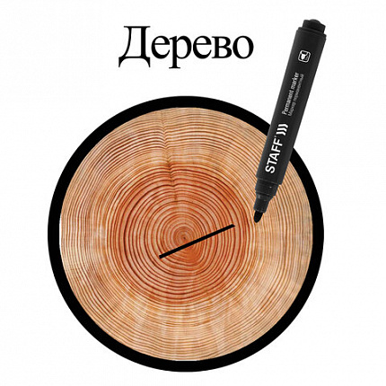 Маркер перманентный STAFF "Basic Budget PM-125", ЧЕРНЫЙ, ВЫГОДНАЯ УПАКОВКА, КОМПЛЕКТ 12 шт., 3 мм, 880598