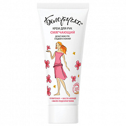 Крем для рук смягчающий с пантенолом и маслами 75 мл, БЕЛОРУЧКА, 1927