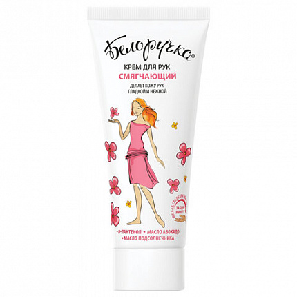 Крем для рук смягчающий с пантенолом и маслами 75 мл, БЕЛОРУЧКА, 1927