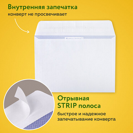 Конверты С6 (114х162 мм), отрывная лента, Куда-Кому, внутренняя запечатка, 80 г/м2, КОМПЛЕКТ 100 шт., BRAUBERG, 112191, С6НПРс(BRAUBERG