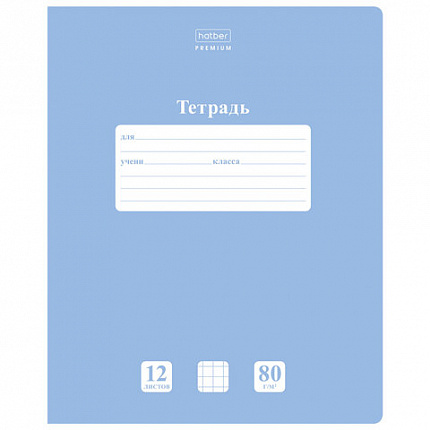 Тетрадь 12 л., HATBER Premium, клетка, обложка картон, плотная бумага 80 г/м2, "NEWtone" Голубая дымка, 089681, 12Т5A1_05057