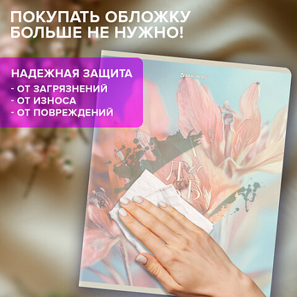 Тетради предметные, КОМПЛЕКТ 12 ПРЕДМЕТОВ 48 л., пластиковая обложка, BRAUBERG "PURE NATURE", 405543