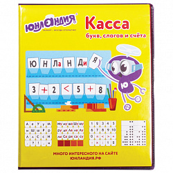 Касса букв, слогов и счета ЮНЛАНДИЯ, с цветным рисунком (оборотная), А5, ПВХ, 129216