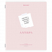 Тетрадь предметная CREATIVE 48 л., обложка картон, АЛГЕБРА, клетка, подсказ, BRAUBERG, 405109