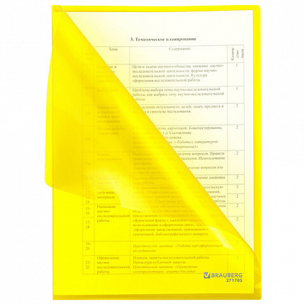Папка-уголок жесткая А4, желтая, 0,15 мм, BRAUBERG EXTRA, 271705