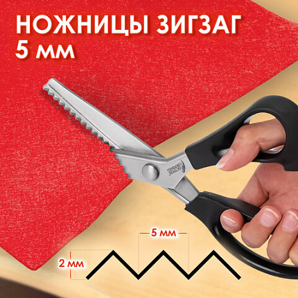 Ножницы портновские ФИГУРНЫЕ ЗИГЗАГ 240 мм, черные, пластиковые ручки, ОСТРОВ СОКРОВИЩ, 665600