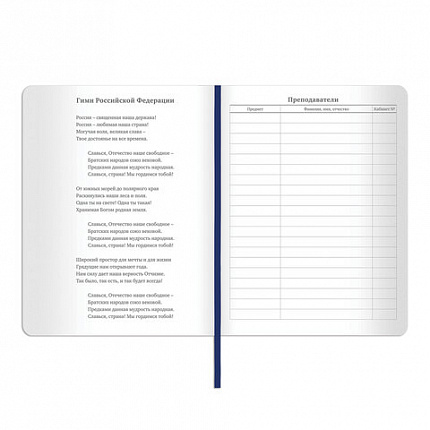 Дневник 1-11 класс 48 л., кожзам (гибкая), термотиснение, BRAUBERG "LATTE", темно-синий, 105442