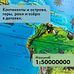 Глобус интерактивный + очки VR, зоогеографический, GLOBEN, 25см, с подсветкой, INT12500306