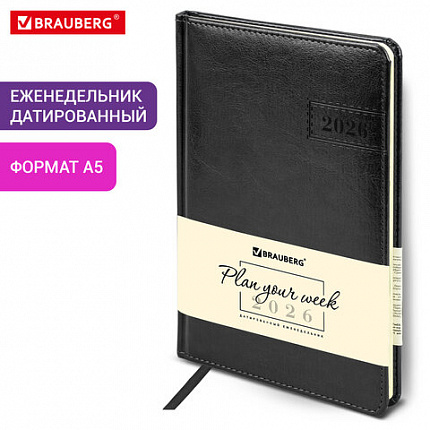 Еженедельник датированный 2026, А5, 145х215 мм, BRAUBERG "Imperial", под кожу, черный, 117175