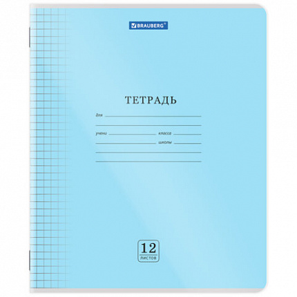 Тетрадь пластиковая обложка (прозрачная) 12 листов, клетка, BRAUBERG "Smart Cover", АССОРТИ (микс в спайке), 405022