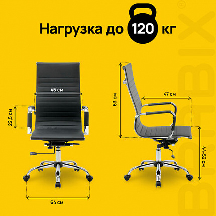 Кресло офисное BRABIX "Energy EX-509", экокожа, хром, черное, 530862