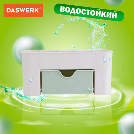 Органайзер для хранения косметики, канцтоваров, мелочей MINI 22х10,5х11 см, DASWERK (ДАСВЕРК), 608479