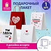 Пакет подарочный (1 штука) 26х13х32 см (L) "Love Story", ассорти, крафт, ЗОЛОТАЯ СКАЗКА, 700821
