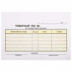 Бланк / товарный чек 2-слойный самокопирующийся, А6 100х147 мм, КОМПЛЕКТ 5 книжек по 50 шт., STAFF, 130288
