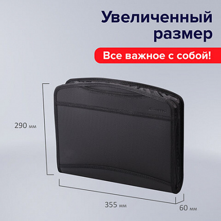 Папка-портфель пластиковая BRAUBERG А4+ (355х290х60 мм), выдвижные ручки, 9 отделений, 1 карман, черная, 225168