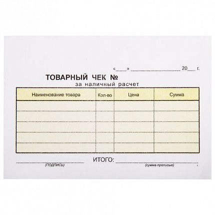Товарный чек 2-слойный самокопирующийся, А6 110х143 мм, КОМПЛЕКТ 5 книжек по 50 шт., STAFF, 130288