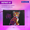 Папка для тетрадей BRAUBERG А4, 1 отделение, полиэстер, на молнии, с ручкой, "Леопард", 272170