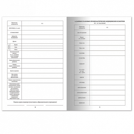 Медицинская карта ребёнка, форма № 026/у-2000, 16 л., картон, А4 (200x280 мм), красная, STAFF, 130190