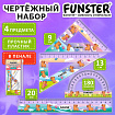 Набор чертежный FUNSTER (ФАНСТЕР), линейка 20 см, 2 треугольник, транспортир, "КАПИБАРЫ", пенал, 210913