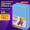 Бумага цветная ПЛОТНАЯ BRAUBERG, А4 160 г/м2, 250 л., синяя, интенсив, для печати, творчества, 116673