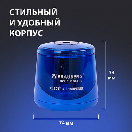 Точилка электрическая BRAUBERG DOUBLE BLADE BLUE, двойное лезвие, питание от 2 батареек AA, 229605