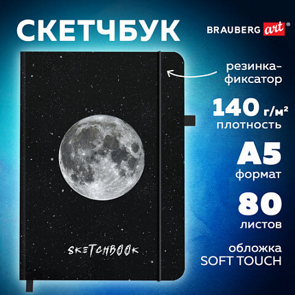 Скетчбук, слоновая кость 140 г/м2, 130х210 мм, 80 л., софт-тач, резинка, BRAUBERG ART CLASSIC, "Вселенная", 116467