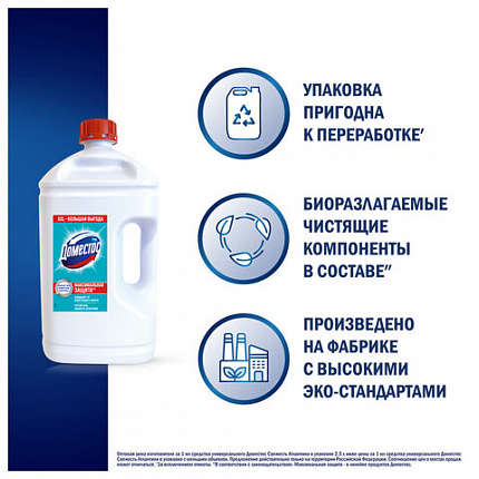Универсальное чистящее средство 2,5л ДОМЕСТОС "Свежесть Атлантики", с отбеливающ. эфф