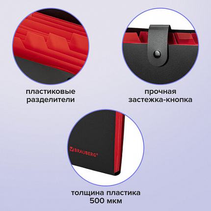 Папка-органайзер на кнопке 12 отделений, BRAUBERG "Extra", А4, черная с красным, 271934
