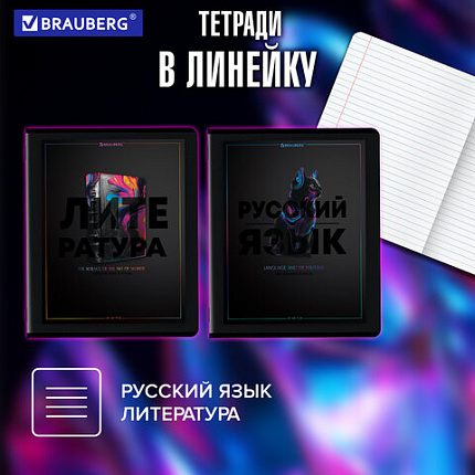 Тетради предметные, КОМПЛЕКТ 12 ПРЕДМЕТОВ, 48 л., матовая ламинация, лак, BRAUBERG "MAJESTIC BLACK", 405177