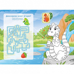 Раскраска с заданиями "Для мальчиков и девочек" с цветным фоном, А5, 16 стр., 16,2х23,4 см, АССОРТИ, ЛиС