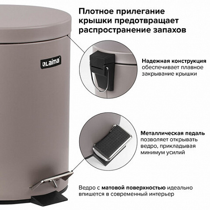 Ведро мусорное с педалью 12 литров "Classic", СЕРОЕ МАТОВОЕ, металлическое, со съемным внутренним ведром, LAIMA, 604944