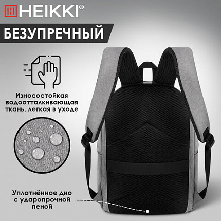 Рюкзак HEIKKI ACTIVE (ХЕЙКИ) универсальный, отделение для ноутбука, USB-порт, серый, 44х31х14 см, 272561