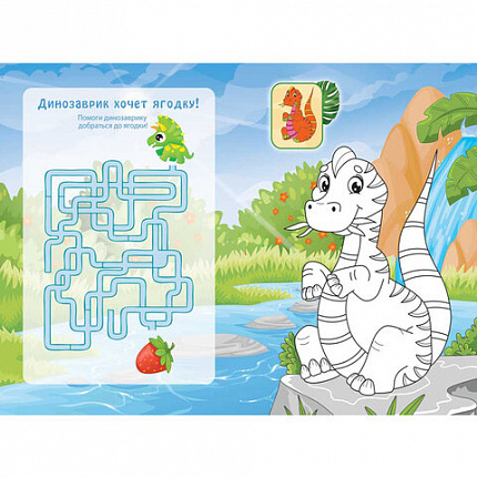 Раскраска с заданиями "Для мальчиков и девочек" с цветным фоном, А5, 16 стр., 16,2х23,4 см, АССОРТИ, ЛиС