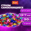 Стразы самоклеящиеся "Лодочка", 15х7 мм, 30 г, 5 цветов, ОСТРОВ СОКРОВИЩ, 661387