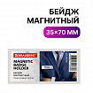 Бейдж магнитный 35х70 мм, BRAUBERG MAGNETIC, 235738