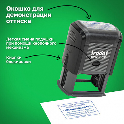 Оснастка для штампа, оттиск 50х30 мм, синий, TRODAT 4929 P3, корпус черный, подушка, 53063