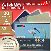 Бумага для пастели АБРАЗИВНАЯ А3, альбом (склейка), 20 листов, 4 цвета, 240 г/м2, BRAUBERG ART, 117770