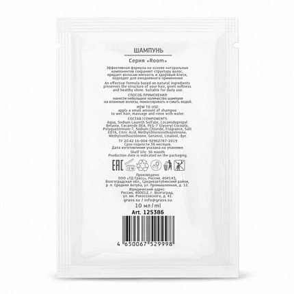 Шампунь одноразовый 10 мл, КОМПЛЕКТ 500 шт., GRASS ROOM, саше, флоупак, HR-5029