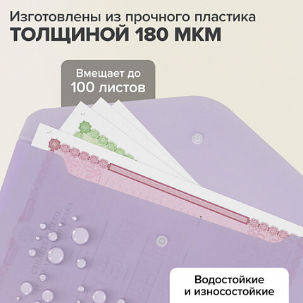 Папка-конверт с кнопкой А4, КОМПЛЕКТ 8 шт., пастельные цвета ассорти, BRAUBERG "PASTEL", 0,18 мм, 272865