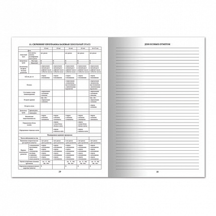 Медицинская карта ребёнка, форма №026/у-2000, 16 л., картон, А4 (200x280 мм), белая, STAFF, 130210